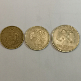 Подборка монет редкого года 1999г 